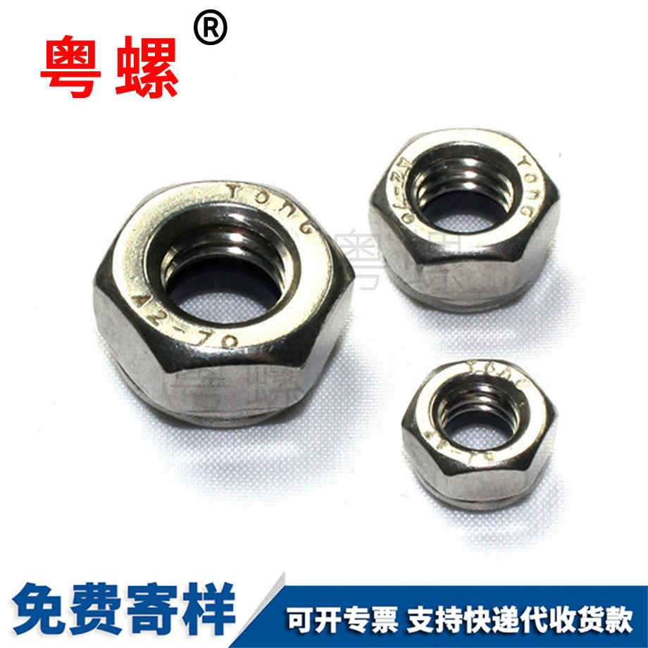 迪慶316迪慶防松螺母 迪慶316迪慶防松螺母