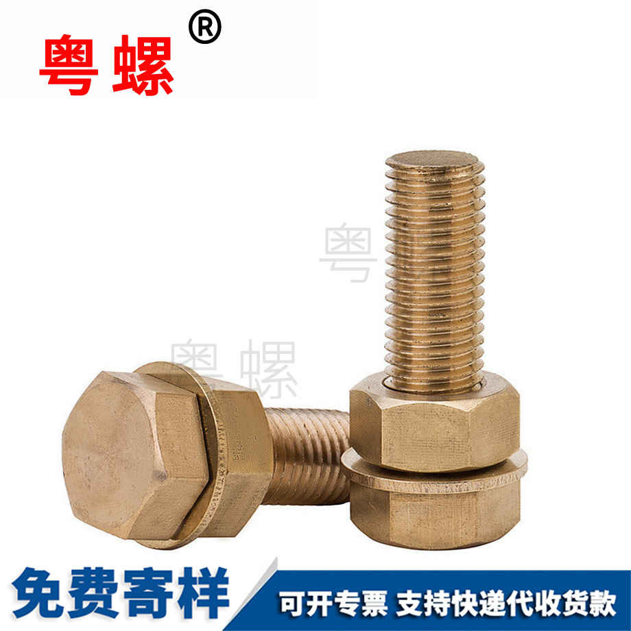 批發(fā)楚雄銅螺絲