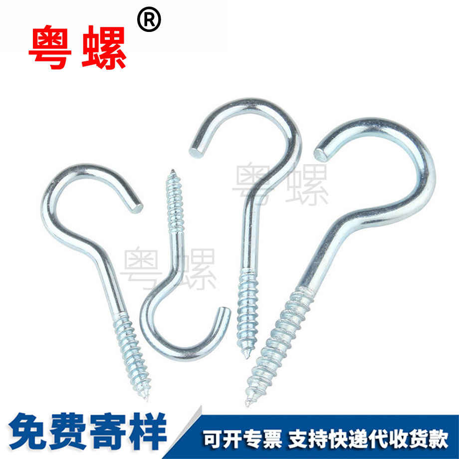 山南開口羊眼圈螺絲 山南開口羊眼圈螺絲