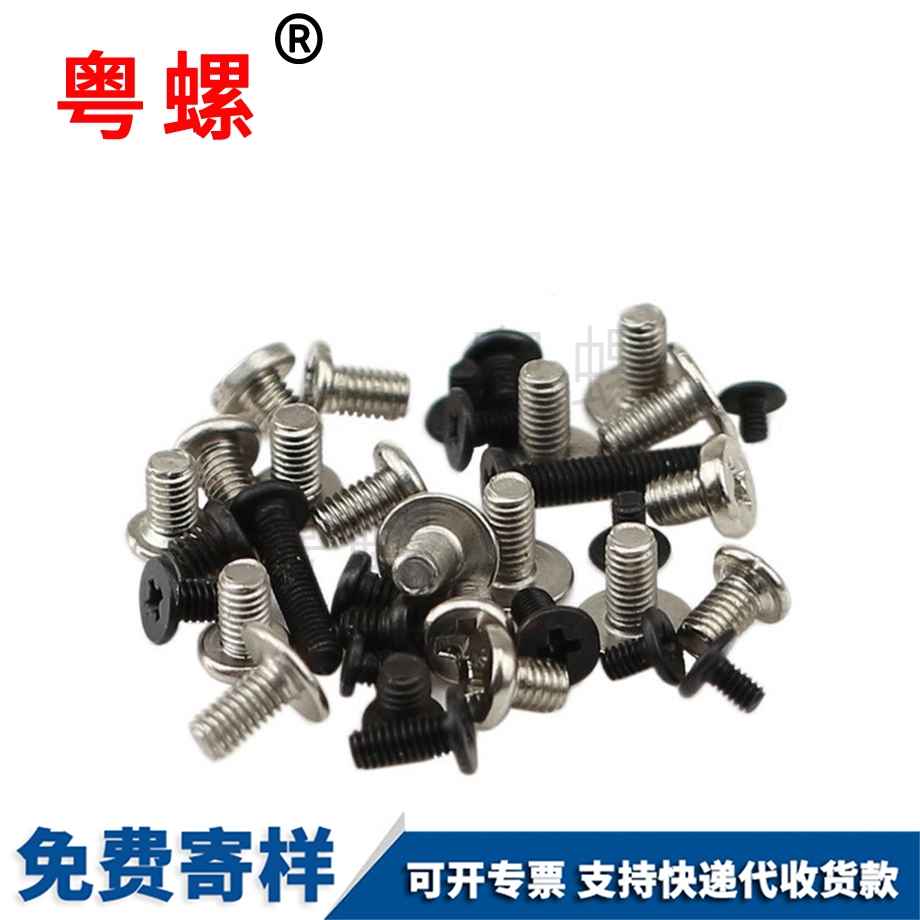 三沙十字牙頭三沙機螺釘 三沙十字牙頭三沙機螺釘
