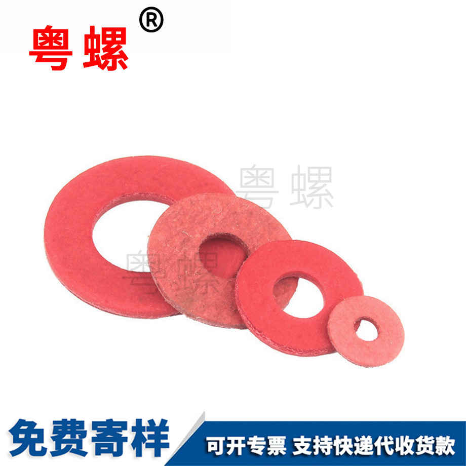 加工絕緣迪慶墊片