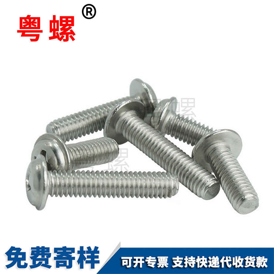 昌邑圓頭昌邑帶墊螺絲 昌邑圓頭昌邑帶墊螺絲