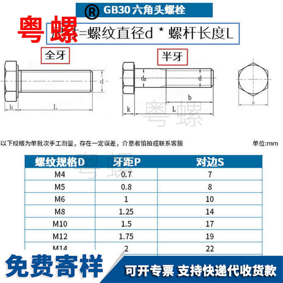 定做鐵西雙版納外西雙版納六角螺絲