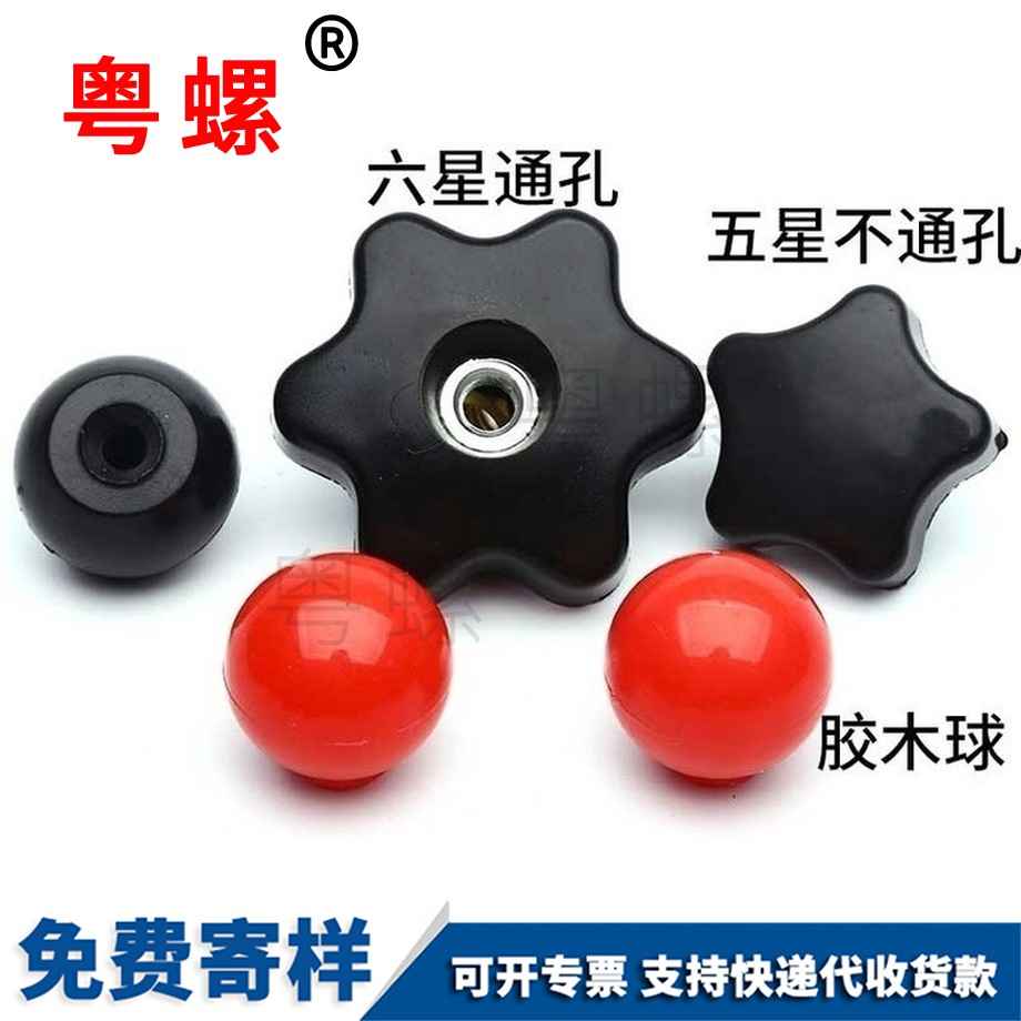 塑料蕪湖手?jǐn)Q螺母