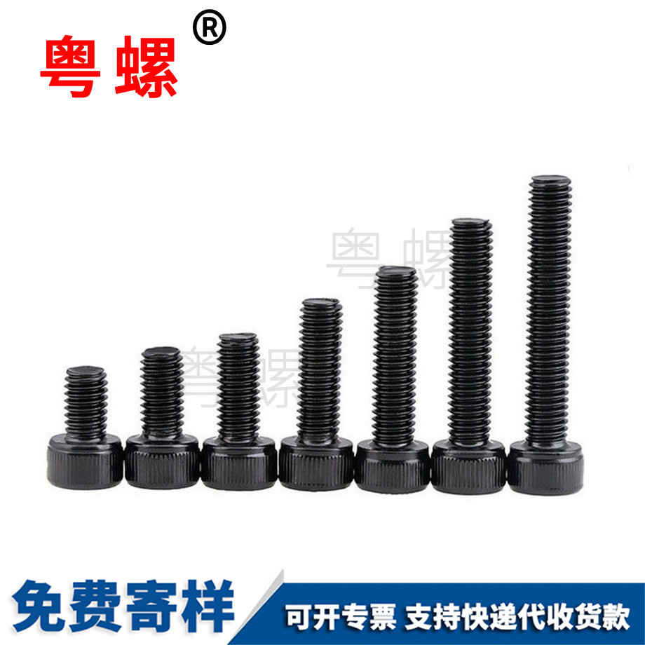 內(nèi)六角山南螺絲釘 內(nèi)六角山南螺絲釘