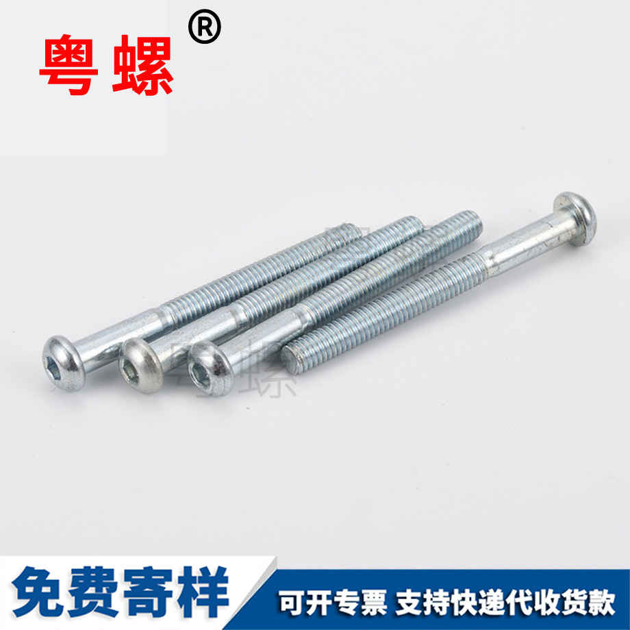 供應(yīng)西安平圓西安頭內(nèi)西安六角螺絲