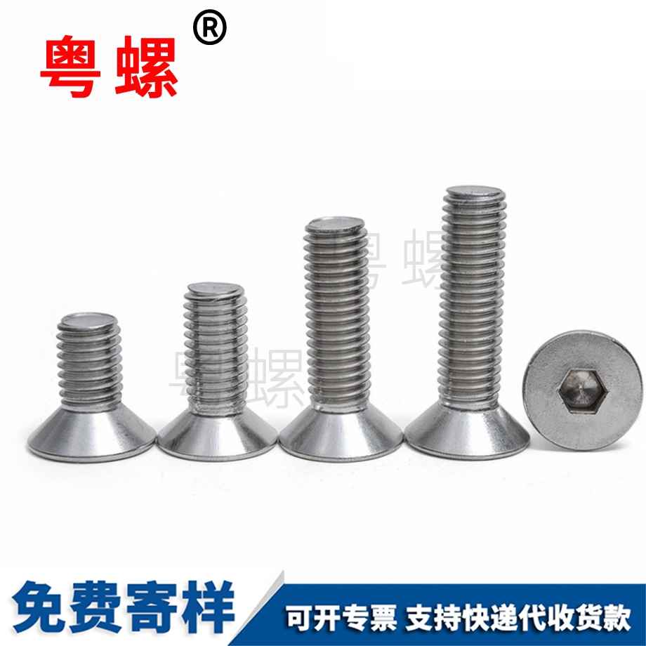 西雙版納沉頭西雙版納機(jī)牙螺絲 西雙版納沉頭西雙版納機(jī)牙螺絲