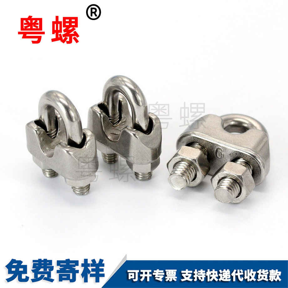 鋼絲繩卡頭 鋼絲繩卡頭