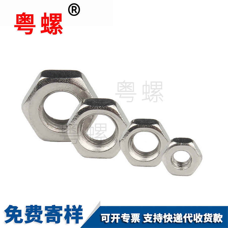 云陽(yáng)六角螺母 云陽(yáng)六角螺母