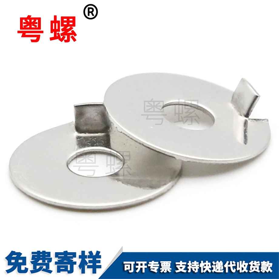 外舌海西止動墊圈 外舌海西止動墊圈