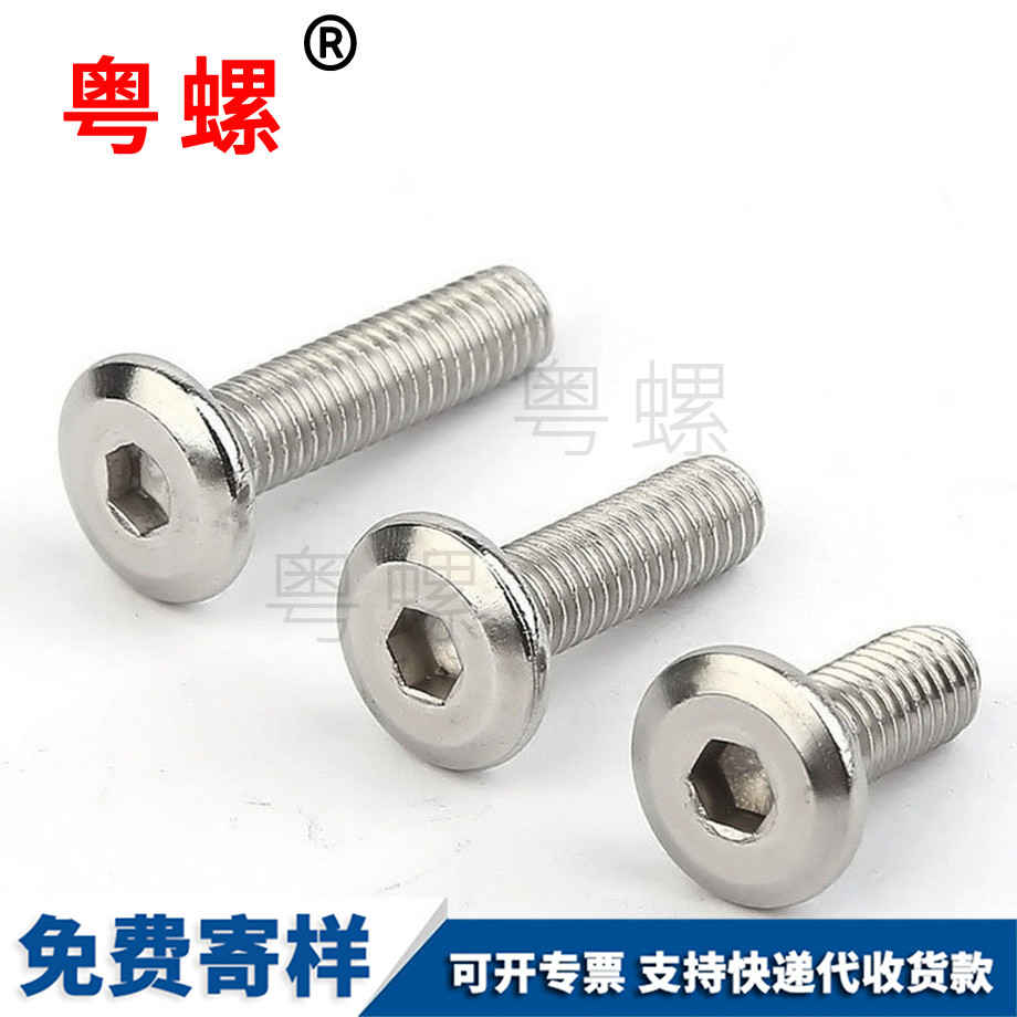 生產(chǎn)平三亞頭內(nèi)三亞六角螺絲