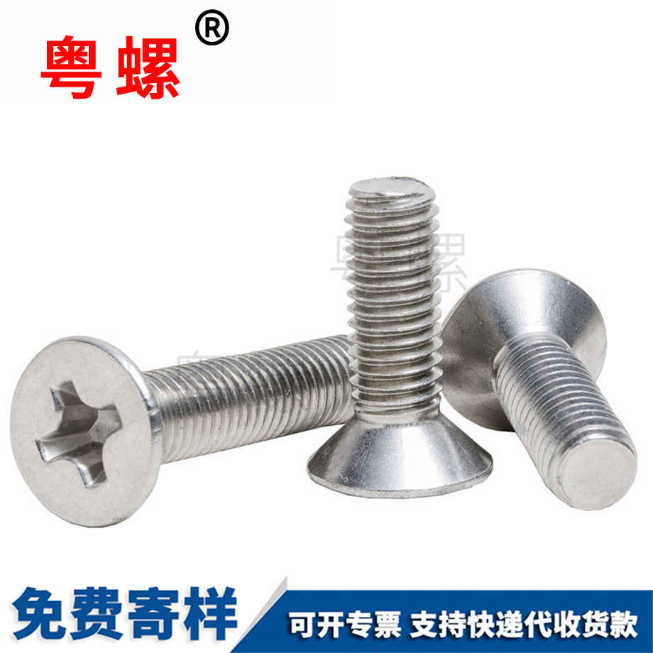 螺絲 螺絲