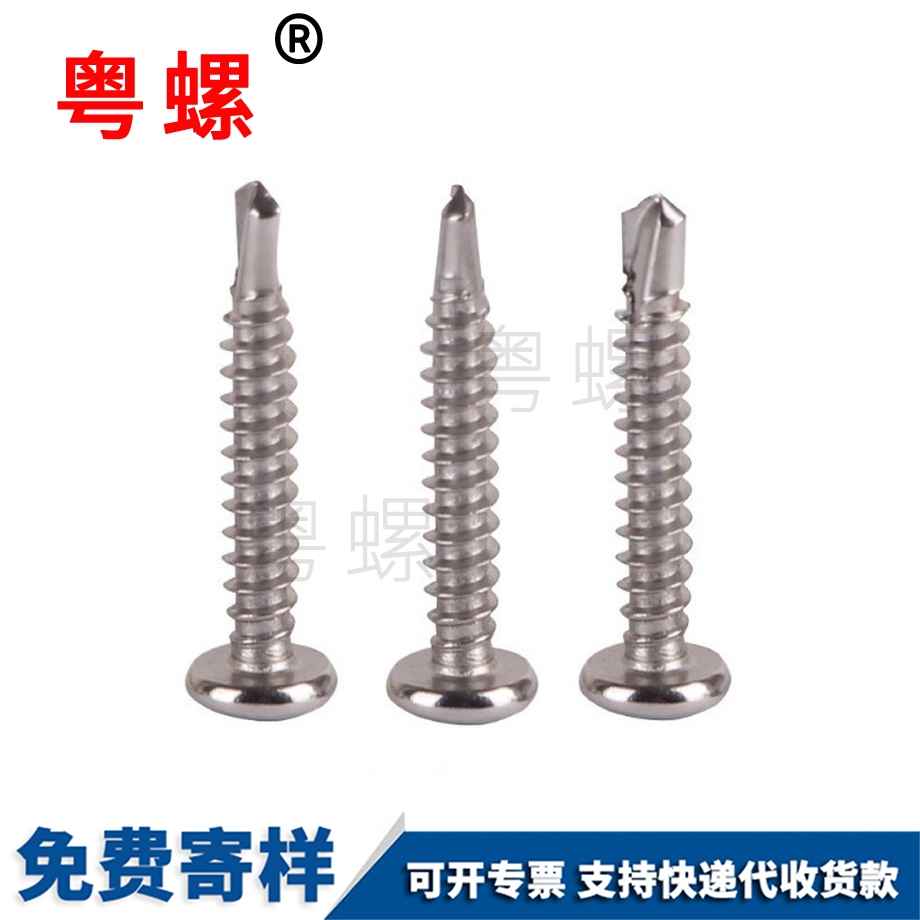 七臺(tái)河螺絲釘