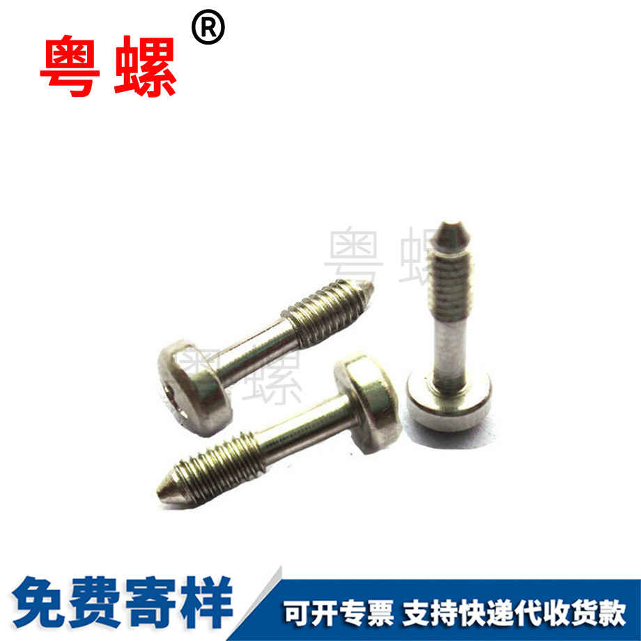 松楚雄不脫螺絲