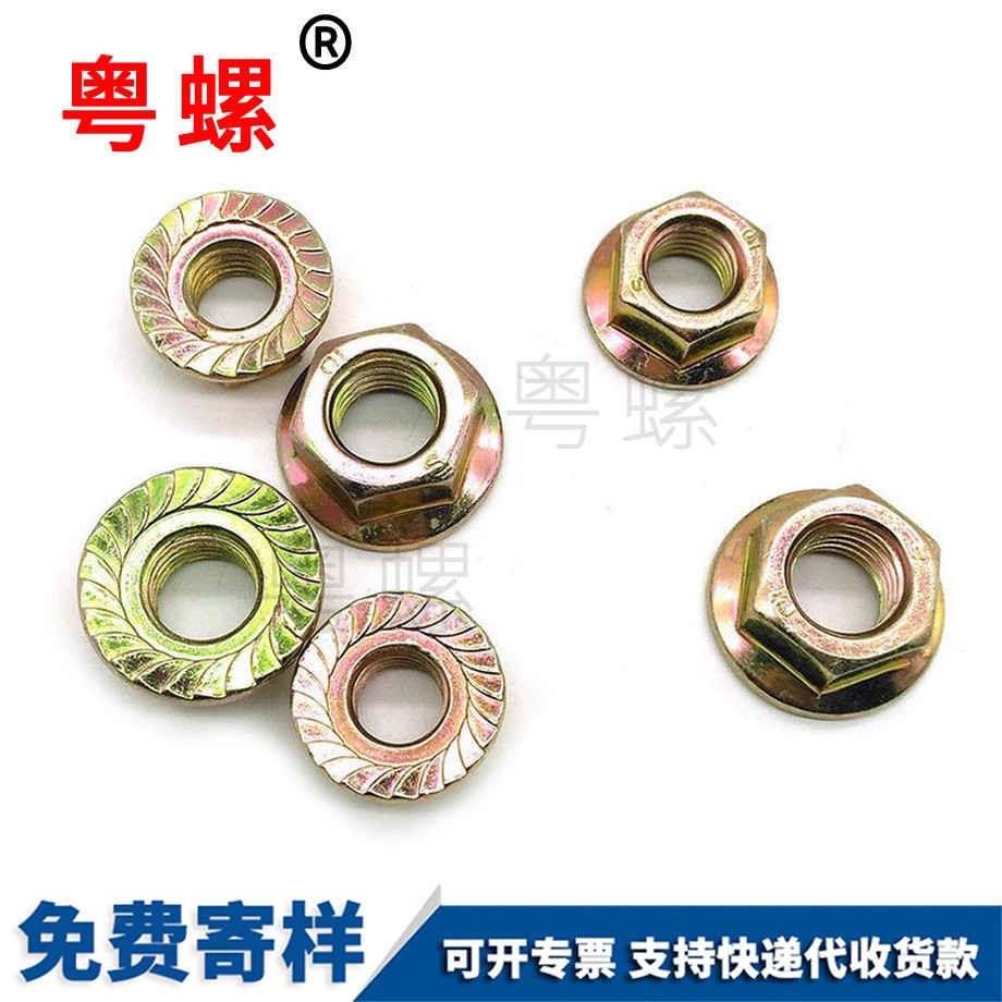 楚雄10級六角楚雄法蘭面螺母 楚雄10級六角楚雄法蘭面螺母