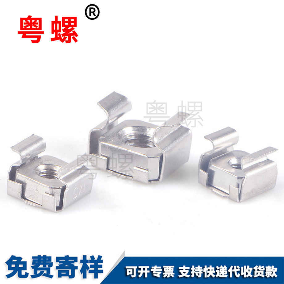 山南卡式螺母 山南卡式螺母