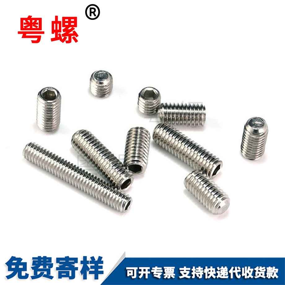 海西機米海西螺絲釘