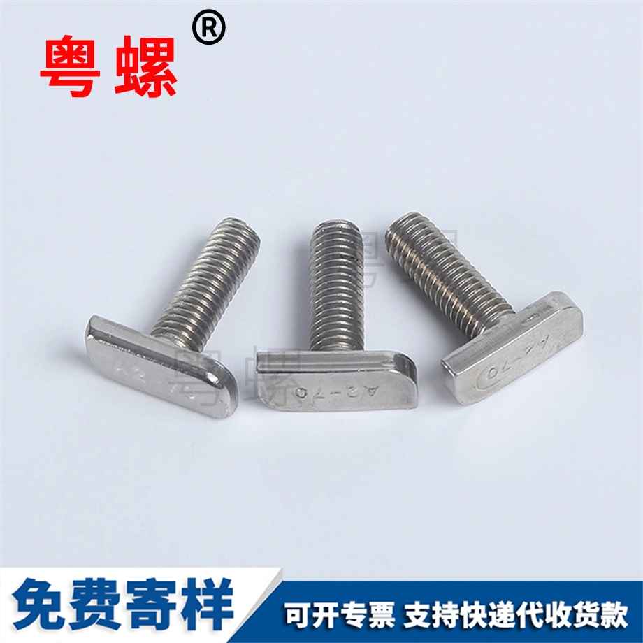 供應(yīng)西安T型螺絲