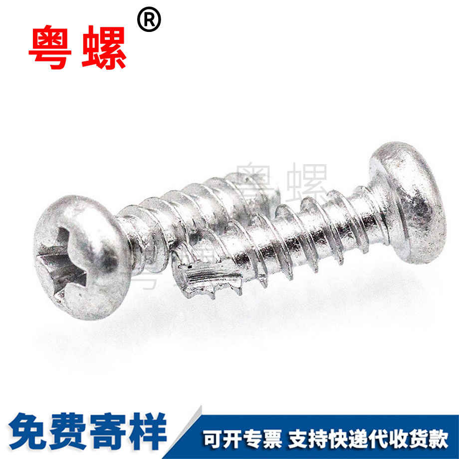 西安割尾西安自攻螺絲 西安割尾西安自攻螺絲