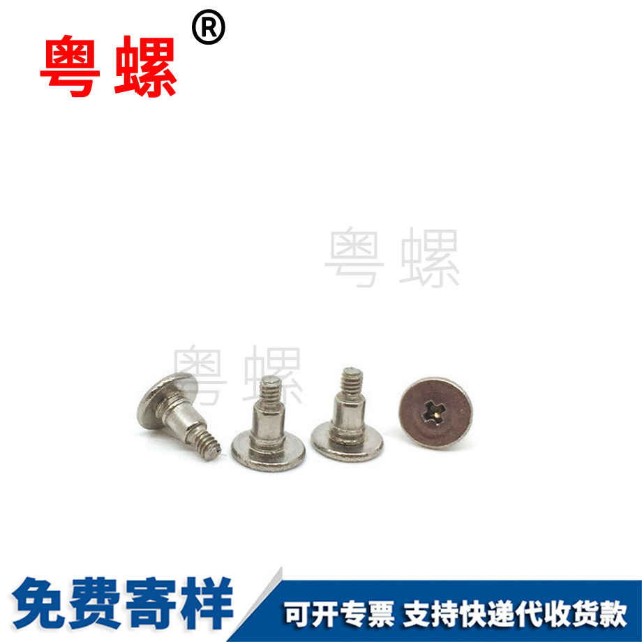 七臺河不銹鋼臺階螺釘 七臺河不銹鋼臺階螺釘