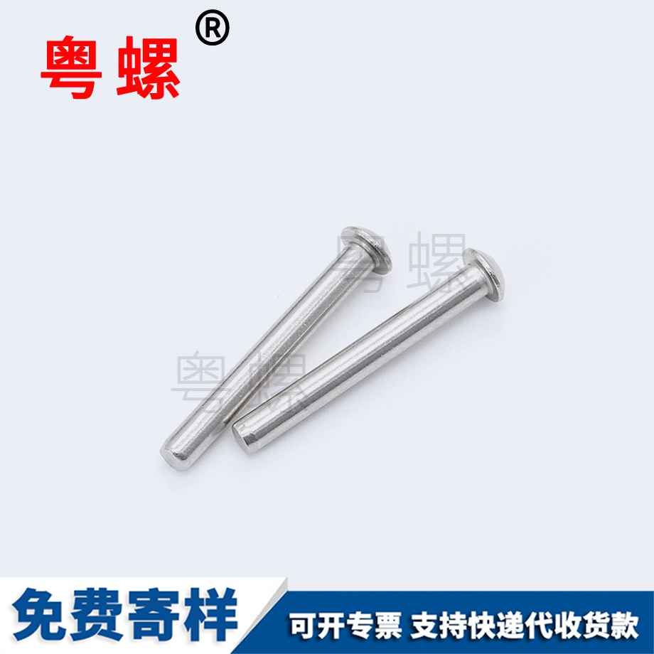 迪慶GB869沉頭實心鉚釘