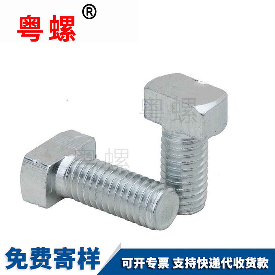 山南T型螺栓 山南T型螺栓