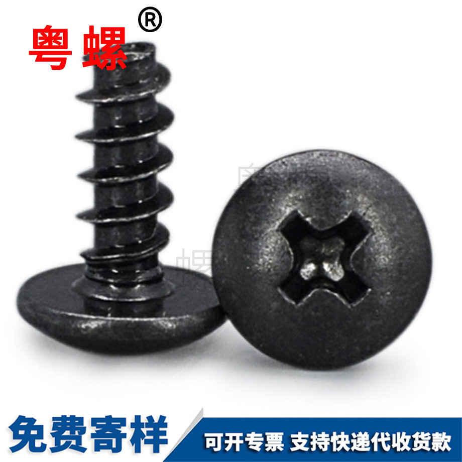 加工西安黑色螺絲