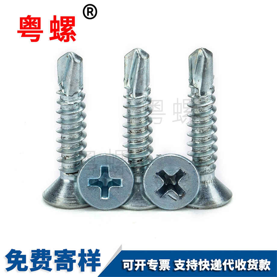 西雙版納平頭自鉆西雙版納自攻螺釘