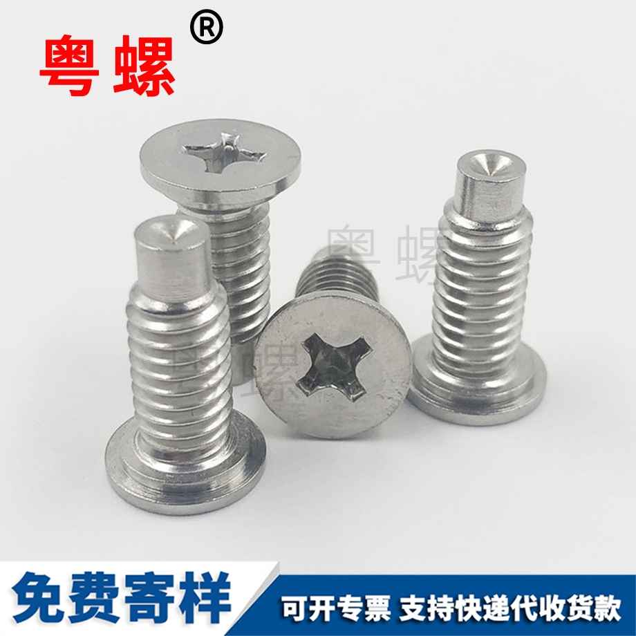 山南十字平頭臺階山南機螺釘 山南十字平頭臺階山南機螺釘