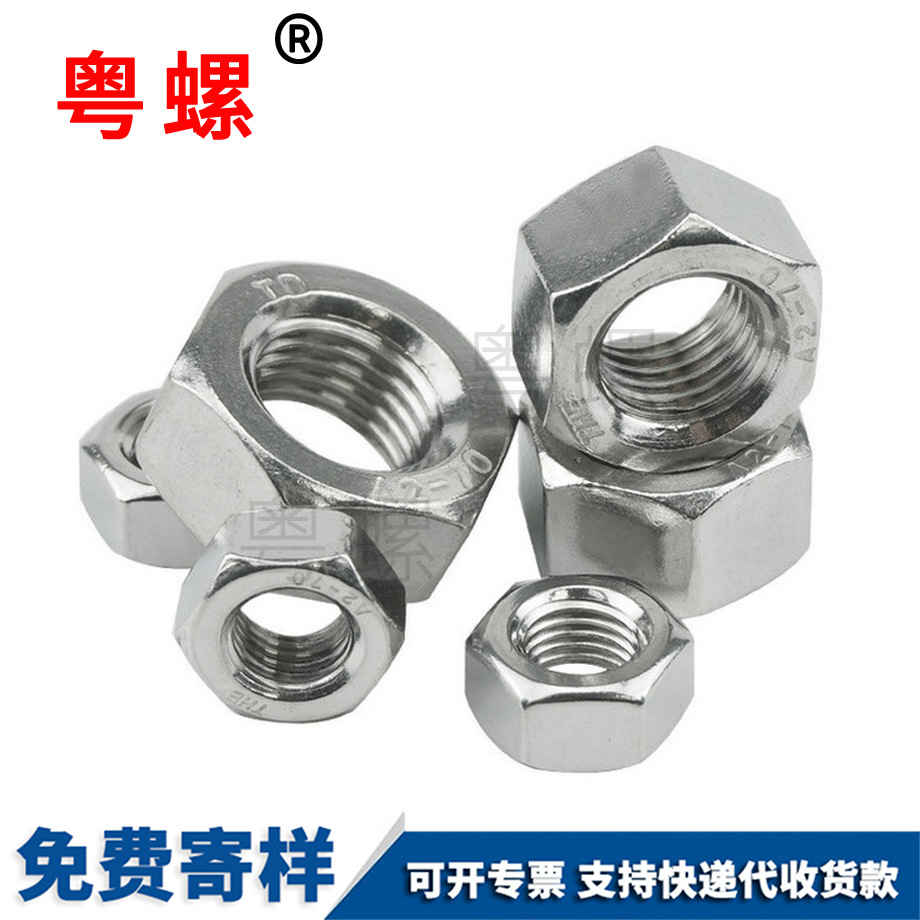 文昌細牙螺母 文昌細牙螺母