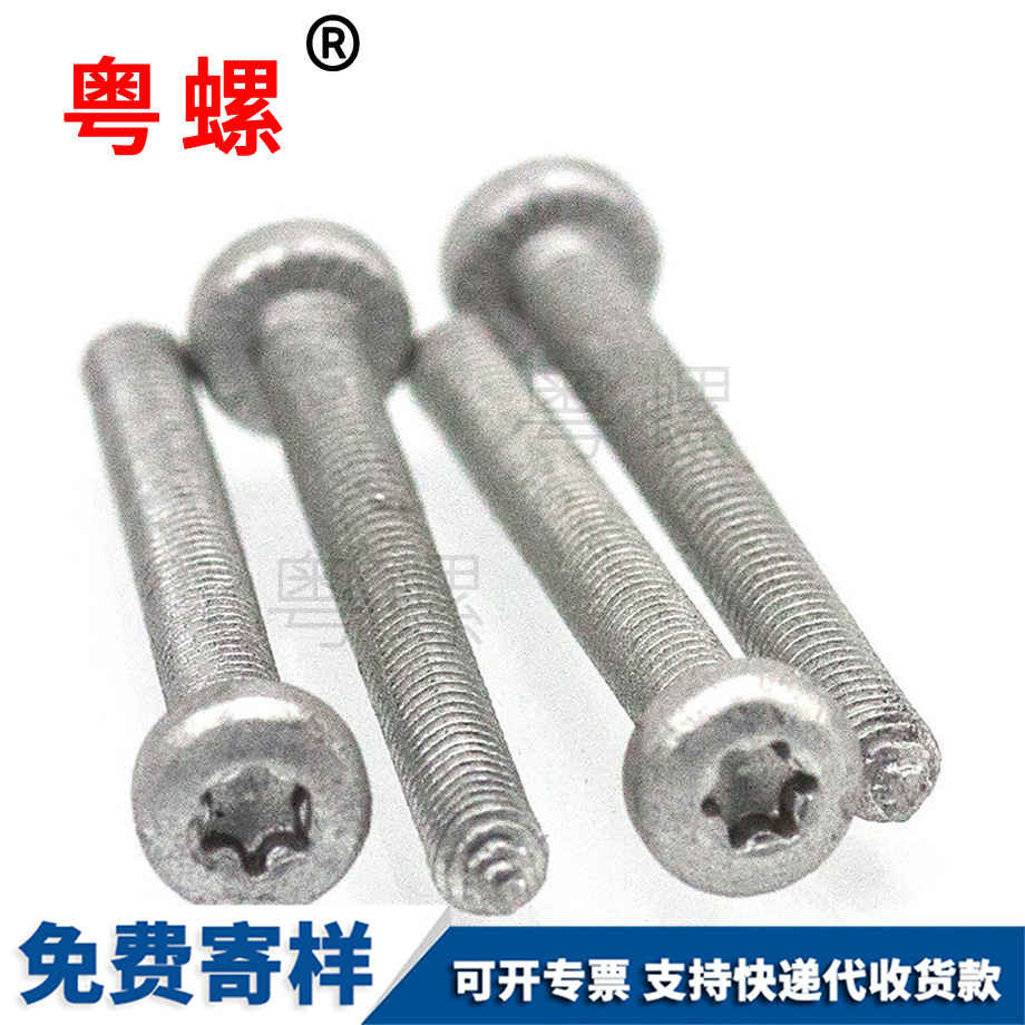 迪慶內(nèi)梅花迪慶三角牙螺絲 迪慶內(nèi)梅花迪慶三角牙螺絲