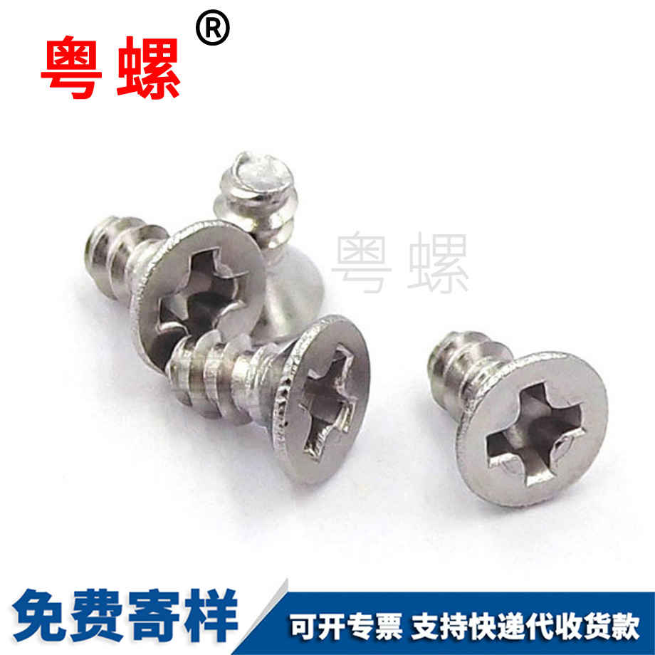 迪慶平頭十字迪慶沉頭迪慶迪慶平尾迪慶自攻螺絲 迪慶平頭十字迪慶沉頭迪慶迪慶平尾迪慶自攻螺絲
