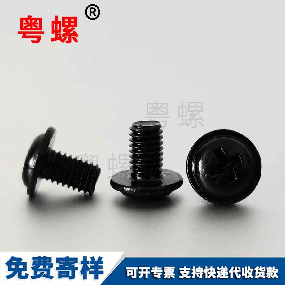 訂做十字西安圓頭西安帶墊螺絲