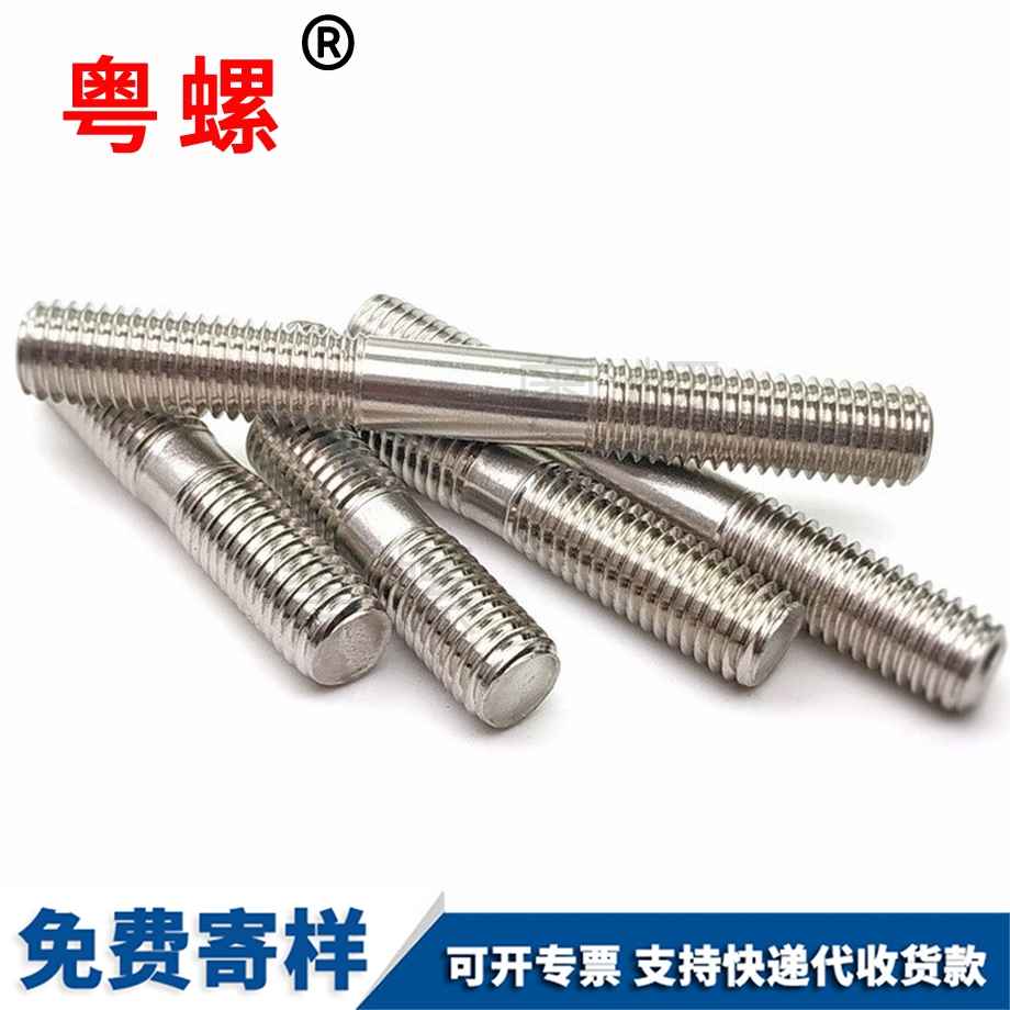 西安雙頭螺栓 西安雙頭螺栓