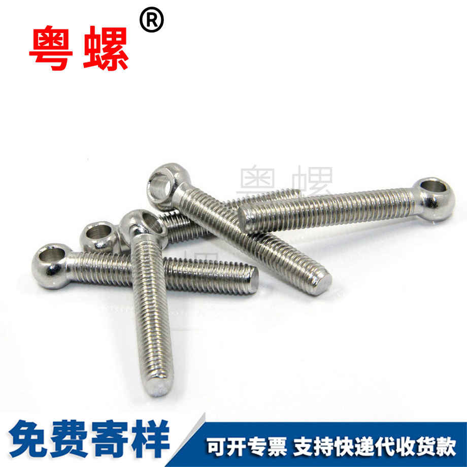 昌邑閉口活接螺栓