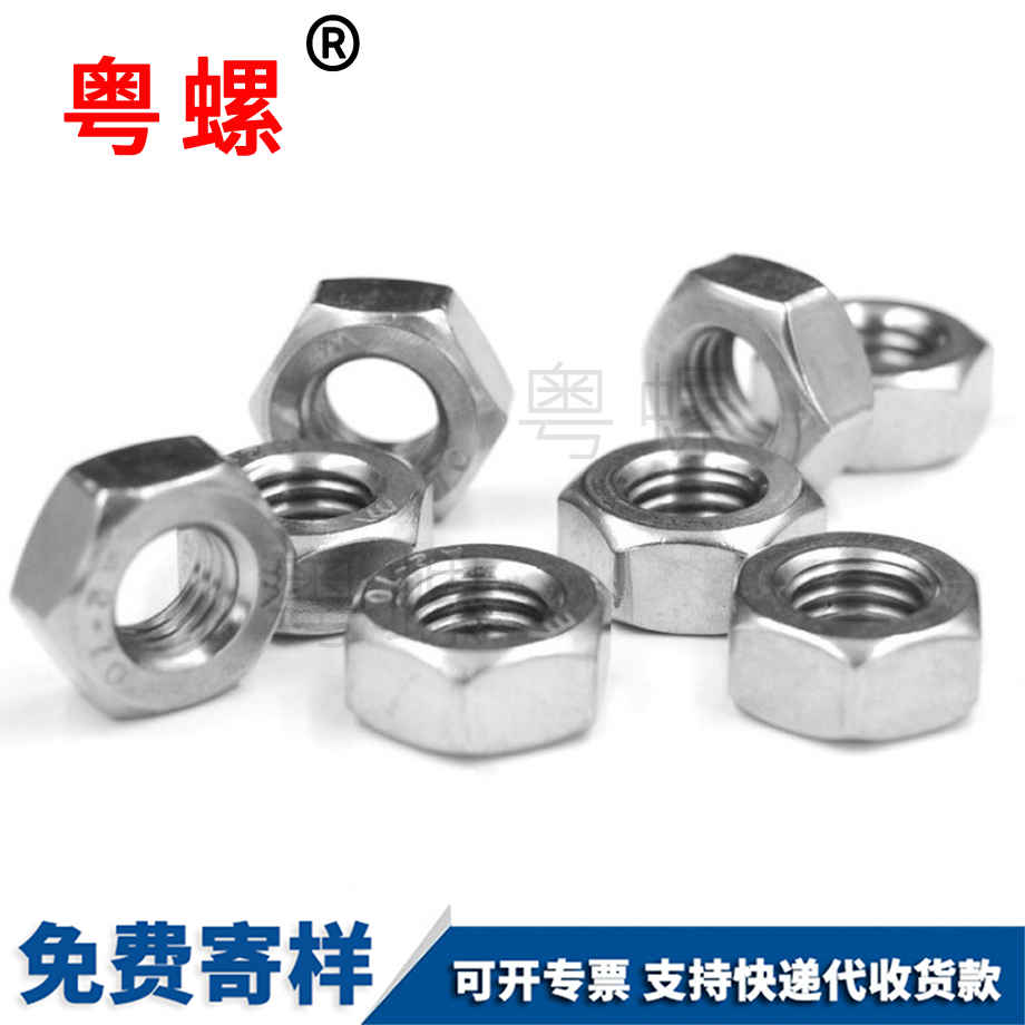 文昌六角文昌細(xì)牙螺母 文昌六角文昌細(xì)牙螺母