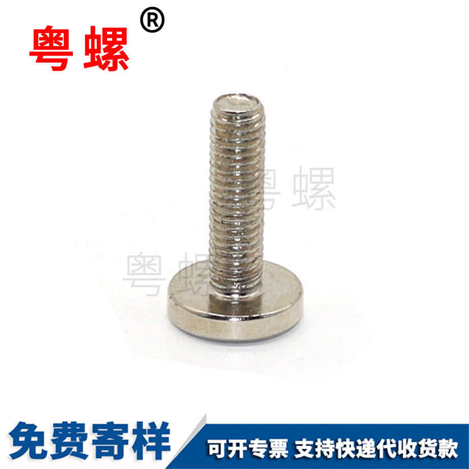 薊州擋泥板車牌架螺絲