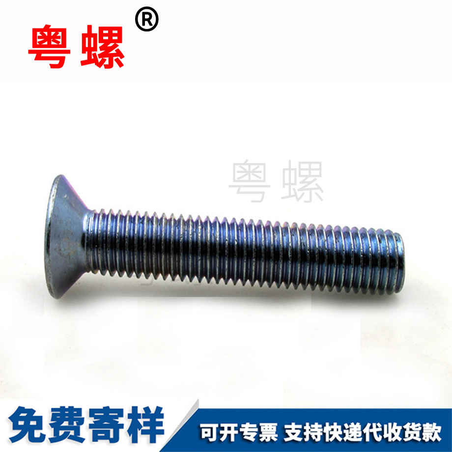 十字沉頭機(jī)絲 十字沉頭機(jī)絲