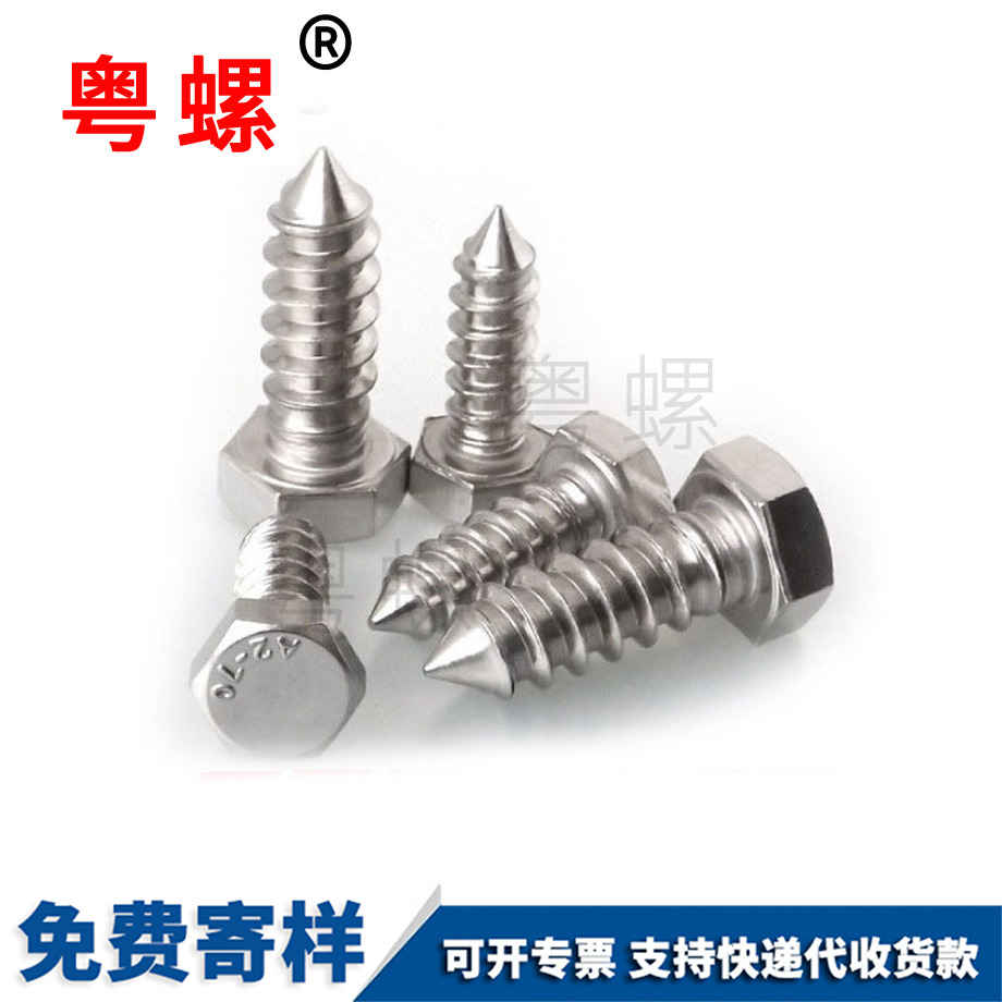 山南木牙自攻山南螺絲釘 山南木牙自攻山南螺絲釘