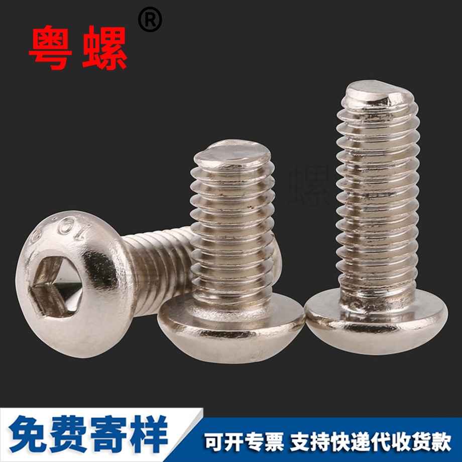 西安圓頭內(nèi)西安六角螺栓 西安圓頭內(nèi)西安六角螺栓