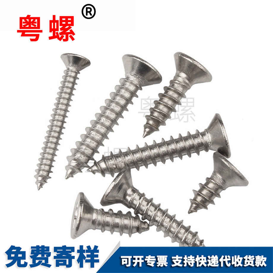 楚雄平頭螺絲 楚雄平頭螺絲