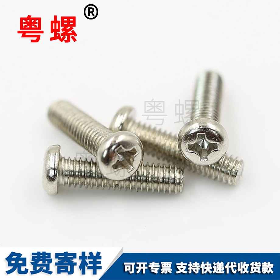 盤頭圓頭機絲 盤頭圓頭機絲