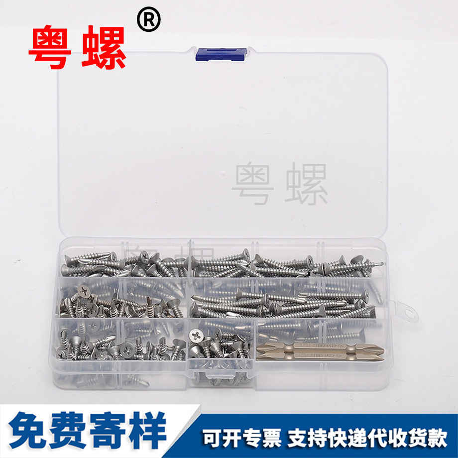 十字山南沉頭山南鉆尾螺絲 十字山南沉頭山南鉆尾螺絲