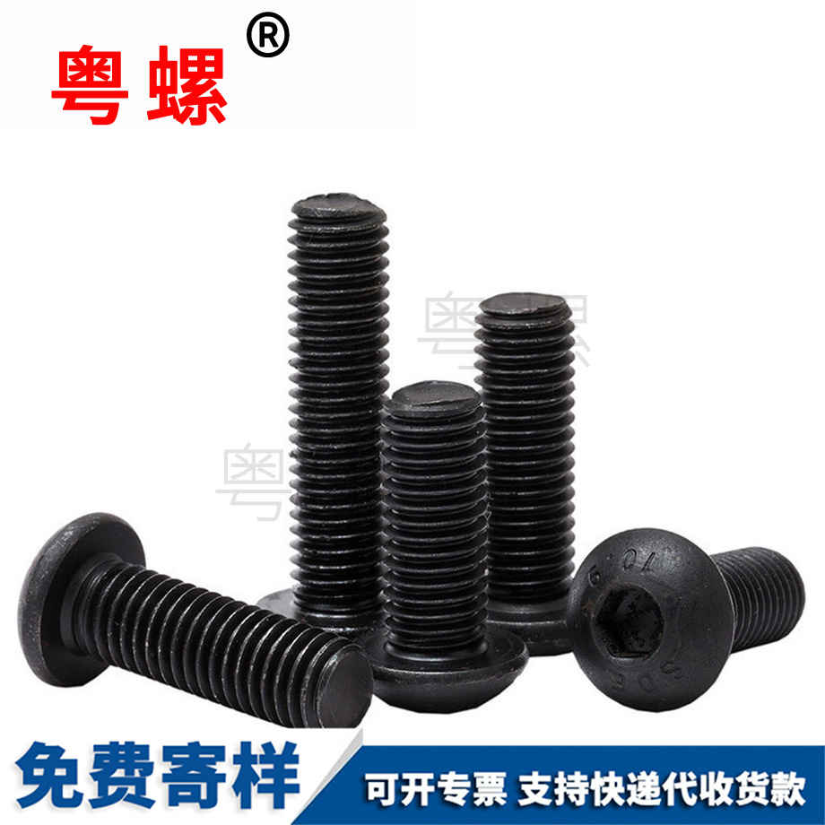 半圓楚雄內(nèi)六角圓杯螺絲 半圓楚雄內(nèi)六角圓杯螺絲