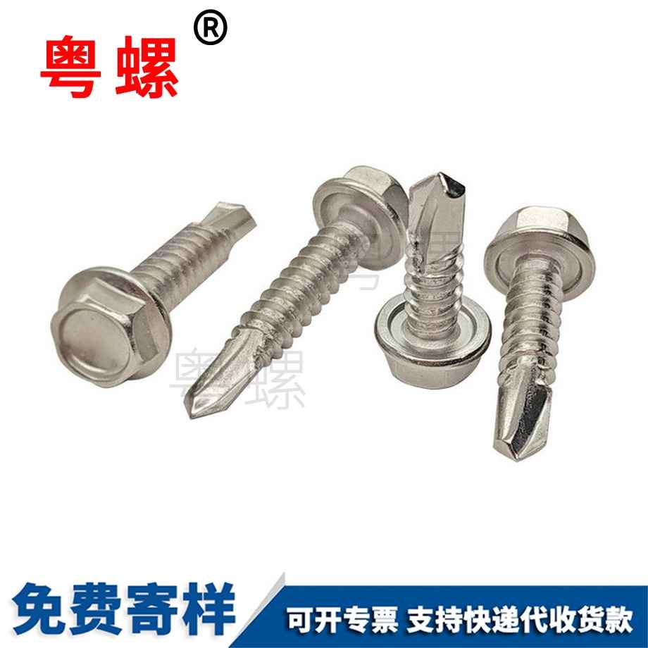 山南外六角山南自攻山南自鉆螺絲 山南外六角山南自攻山南自鉆螺絲