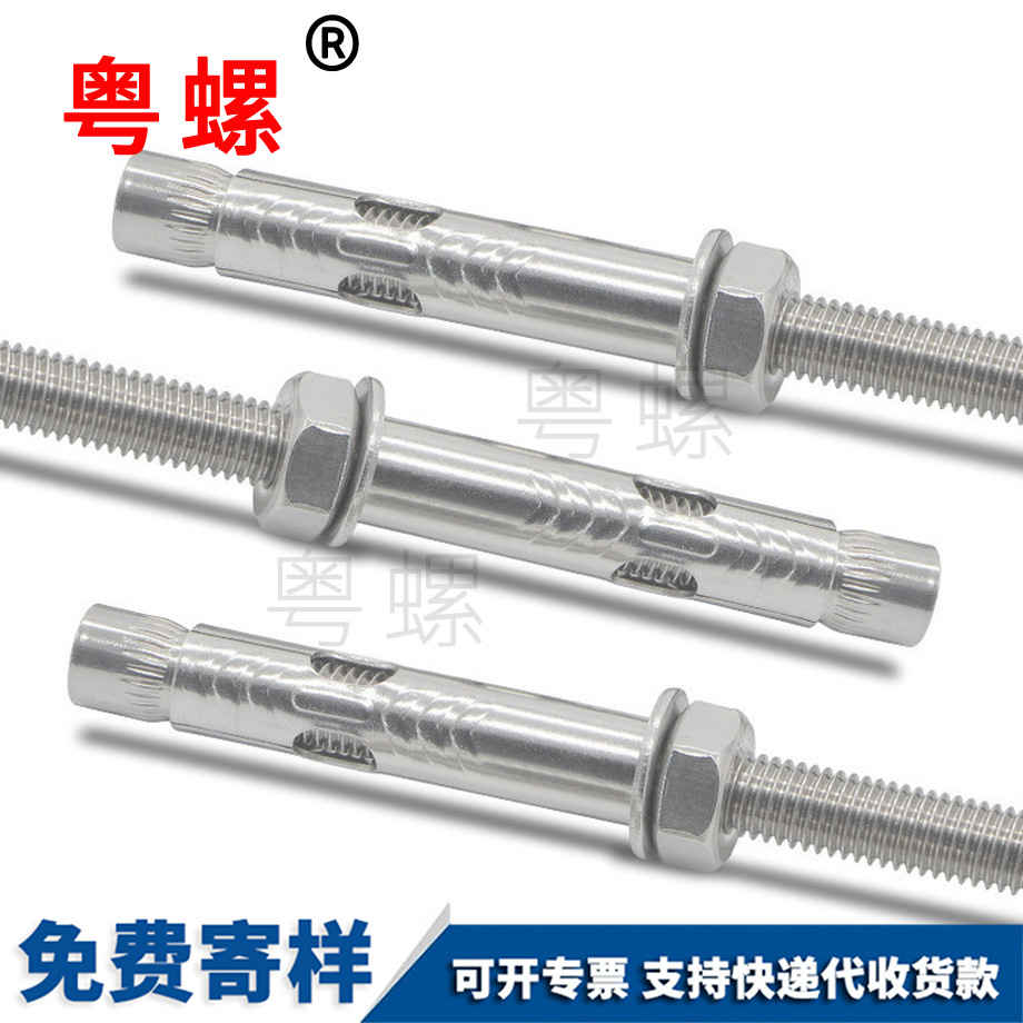 定做西雙版納加長西雙版納膨脹螺絲
