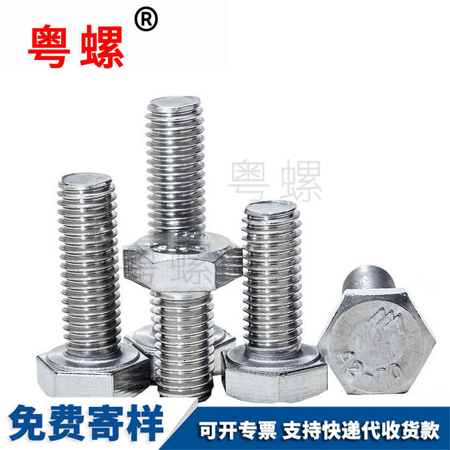 文昌外文昌六角螺絲 文昌外文昌六角螺絲