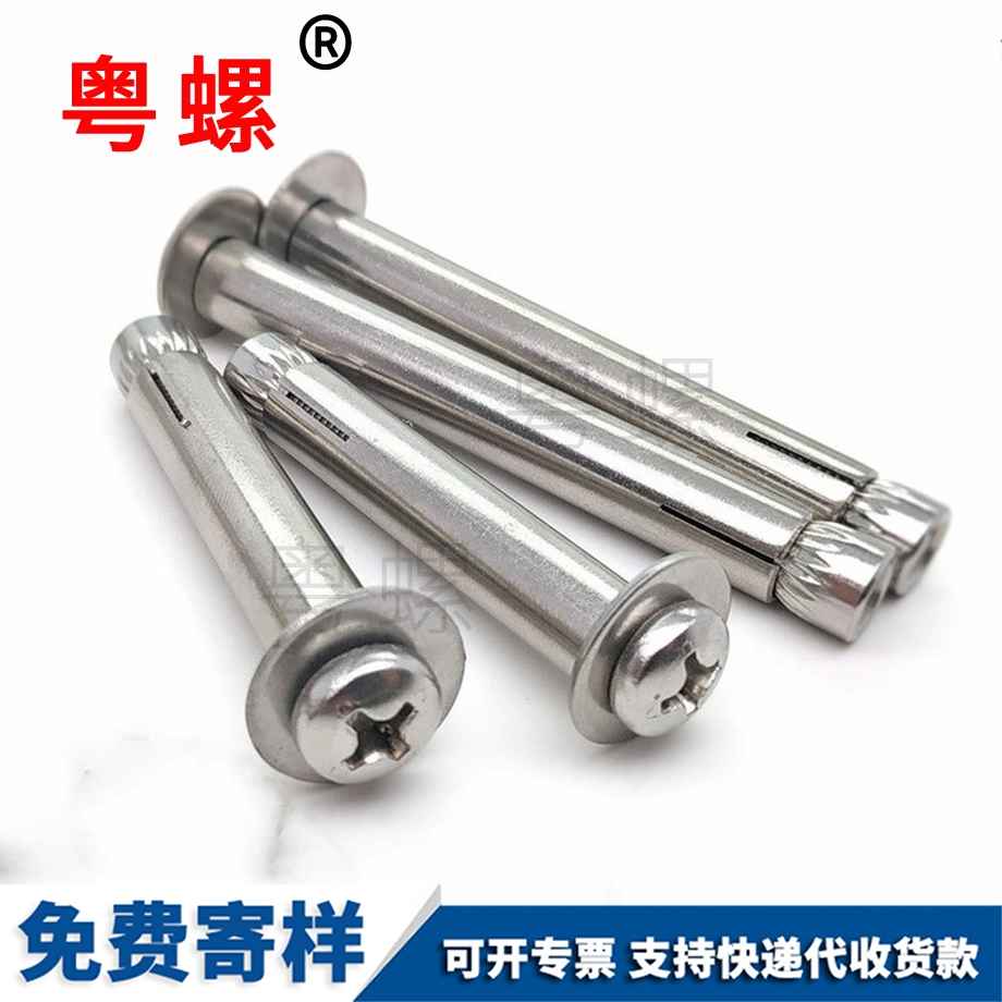 定制七臺河內(nèi)七臺河膨脹螺絲