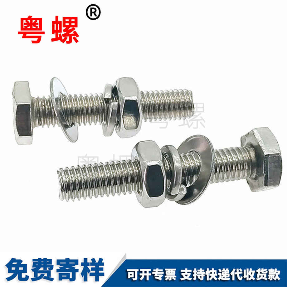 外七臺(tái)河六角螺栓 外七臺(tái)河六角螺栓