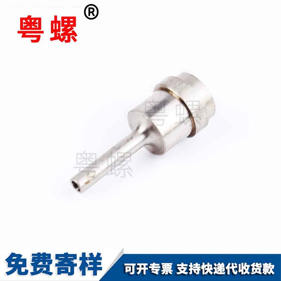 山南手?jǐn)Q螺絲